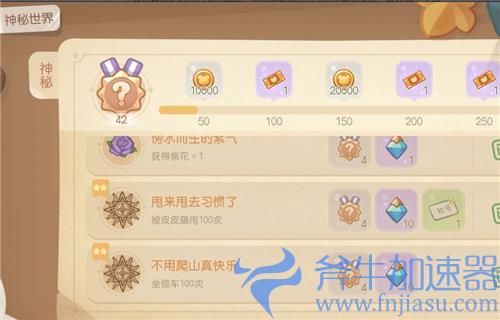 奥比岛手游神秘世界成就攻略大全 隐藏成就条件合集