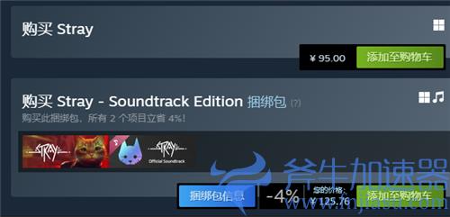 stray多少钱 模拟猫咪的游戏价格介绍