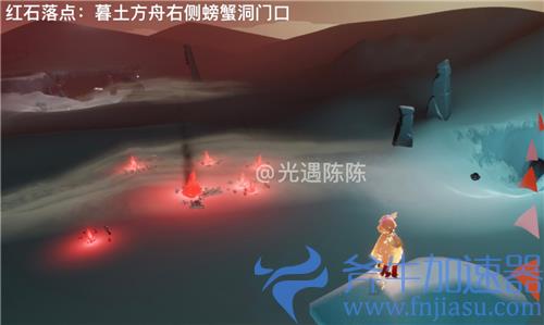光遇破晓季红石位置在哪 哪个图会降落红石