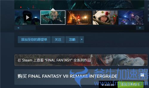最终幻想7重制版多少钱 steam和ps5版价格介绍