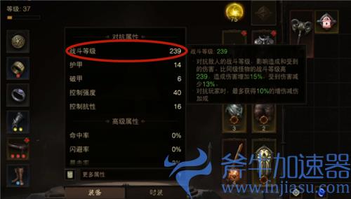 暗黑破坏神不朽战力怎么看 战斗等级查看方法