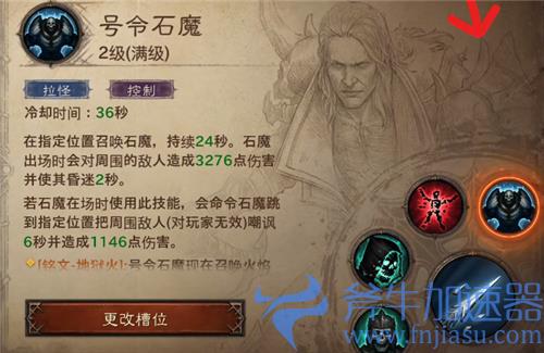 暗黑破坏神不朽死灵法师技能装备搭配推荐 用哪4个技能好