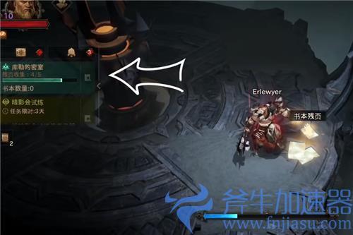 暗黑破坏神不朽九头蛇在哪 九头蛇刷新点介绍