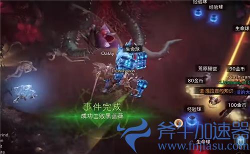 暗黑破坏神不朽黑蔷薇怎么打 单刷黑蔷薇BOSS攻略