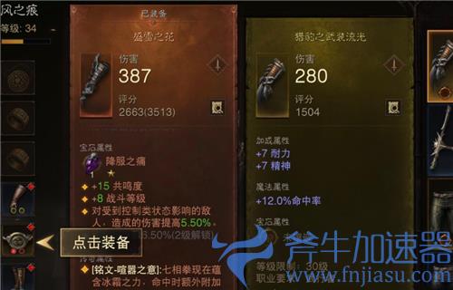 暗黑破坏神不朽转职装备会变吗 时装和装备会不会跟着转变