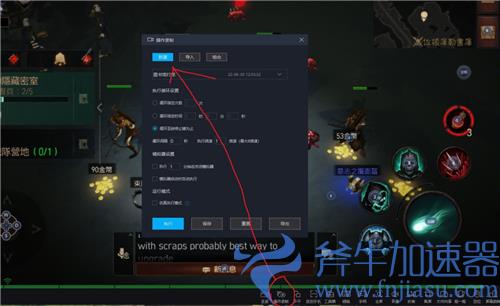 暗黑破坏神不朽怎么挂机 挂机刷怪升级方法