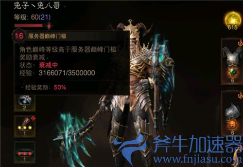 暗黑破坏神不朽经验衰减机制介绍 经验条变红是什么意思