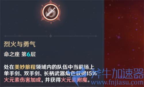 原神班尼特六命点了有什么影响 6命影响角色盘点