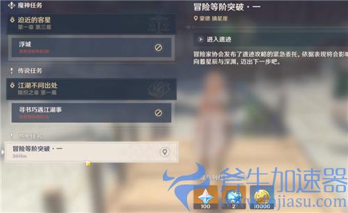 原神为什么经验满了升不了级 经验够了卡在25级原因介绍