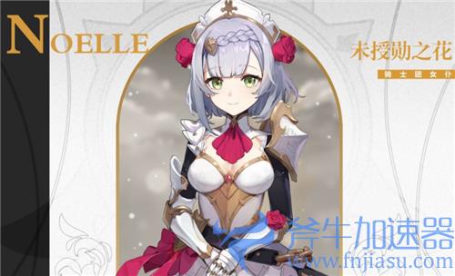 2022原神萌新前期值得培养的四星和五星角色盘点