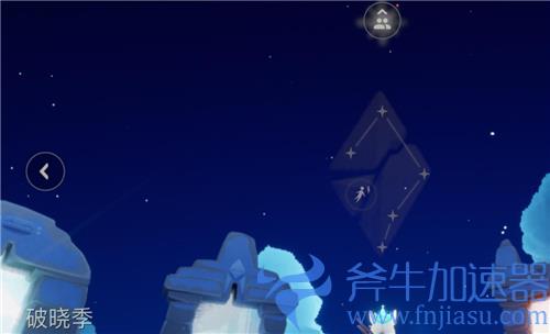 光遇破晓季先祖位置在哪 为什么新地图里找不到先祖