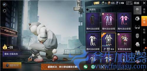 和平精英点卷怎么送好友02