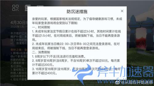 光遇防沉迷系统针对多少岁 不实名认证每天能玩多久