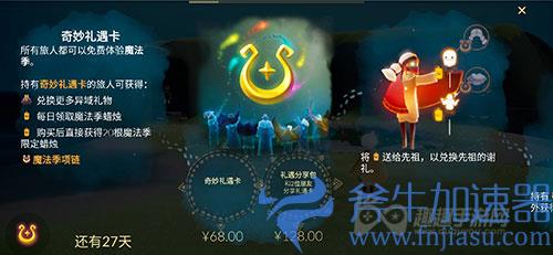 光遇128季卡剩下两个可以自己用吗