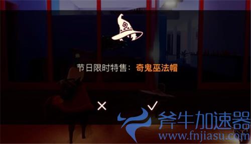 光遇女巫帽怎么获得 巫师帽去哪里买