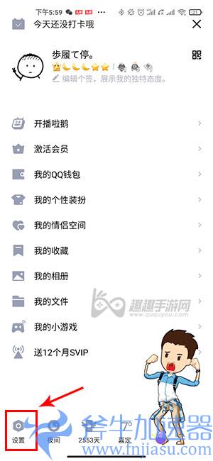 英雄联盟手游人脸识别失败03
