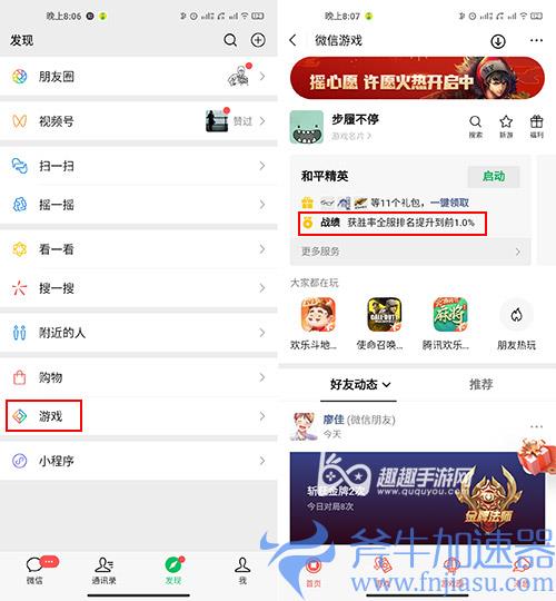 英雄联盟手游头像怎么改成和微信不一样方法01