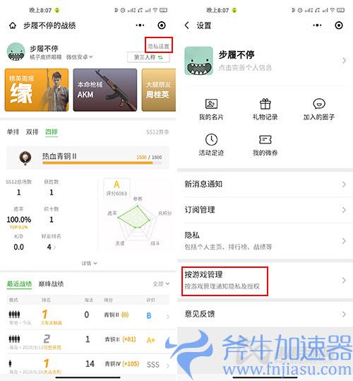 英雄联盟手游头像怎么改成和微信不一样方法02