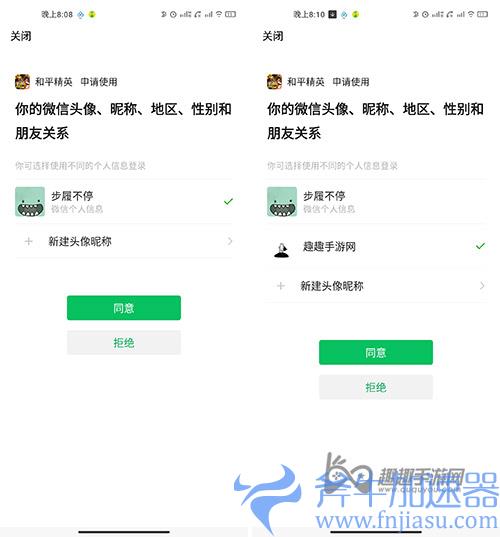 和平精英头像怎么改成和微信不一样方法05