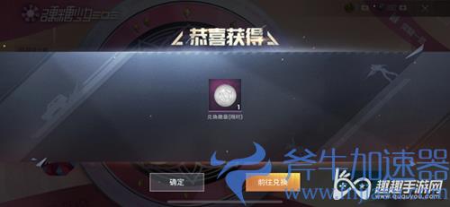 和平精英抽车保底多少钱03