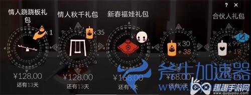 光遇情人节秋千在哪买03