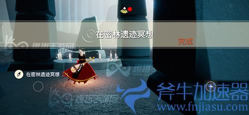 光遇密林遗迹06