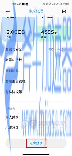 光遇渠道服怎么让别人登录03