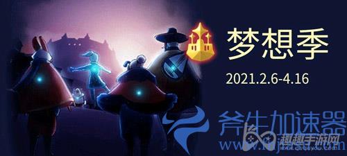 光遇历史季节时间 国服所有季节时间表