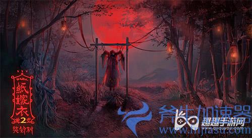 纸嫁衣2有几个章节01