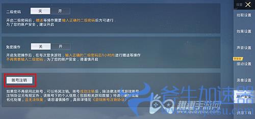 和平精英注销后别人还能看到我吗