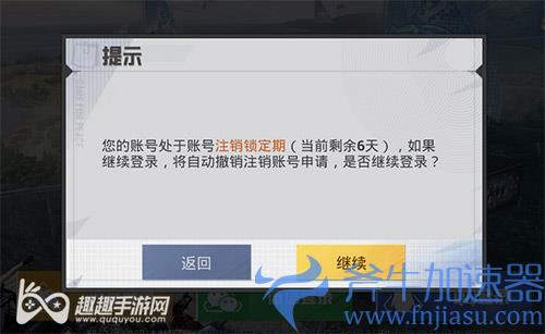 和平精英注销后别人还能看到我吗03