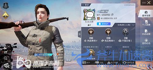 和平精英访客记录怎么删除02