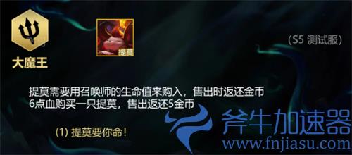 云顶之弈提莫怎么买不了 s5提莫买不了原因解答