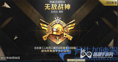 和平精英上战神多少钱01