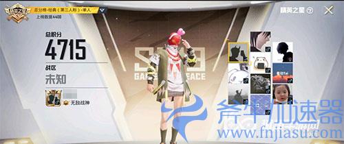 和平精英上战神多少钱02