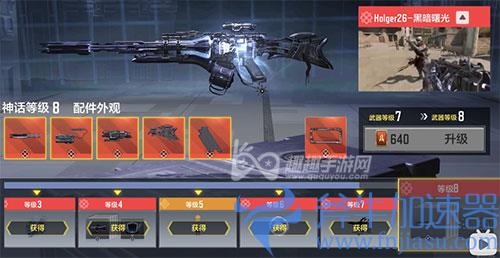 使命召唤手游神话皮肤升级多少钱03