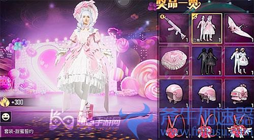 和平精英甜蜜誓言和火箭少女哪个好 02