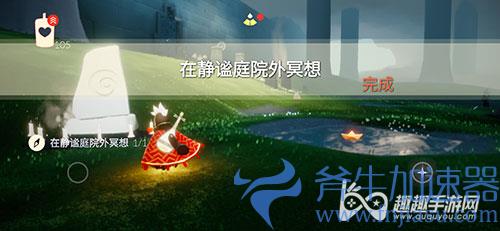 光遇静谧庭院04