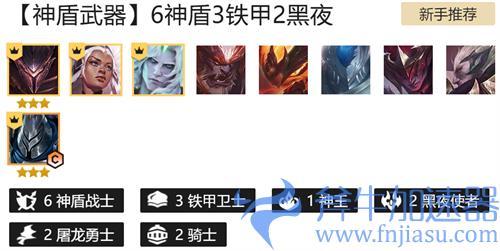 云顶之弈神盾武器怎么玩 贾克斯阵容搭配攻略