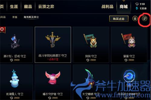 lol改名卡在哪里购买2021 教你购买获得改名卡