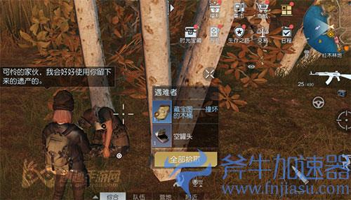 黎明觉醒藏宝图撞坏的木桶02