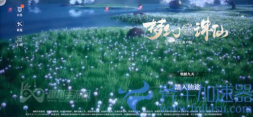 梦幻新诛仙模拟器闪退02