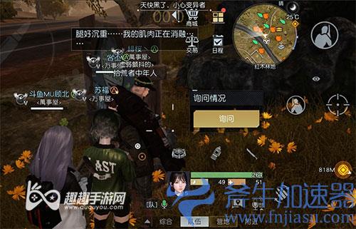 黎明觉醒藏宝图格林兄弟02