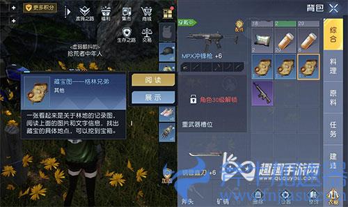 黎明觉醒藏宝图格林兄弟03