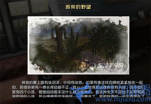 黎明觉醒废柴的野望藏宝图在哪接 详细宝藏位置介绍