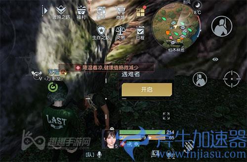 黎明觉醒藏宝图被迫迁徒02