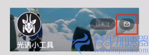 光遇怎么看自己有多少永久光之翼方法教程01