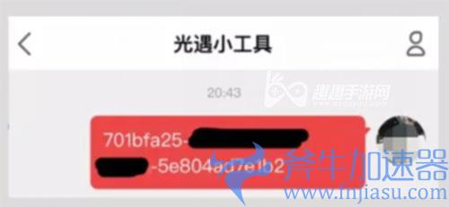光遇怎么看自己有多少永久光之翼方法教程02