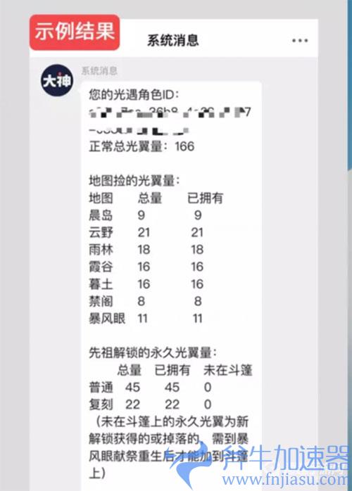 光遇怎么看自己有多少永久光之翼方法教程03