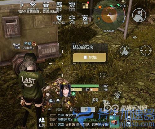 黎明觉醒藏宝图公路旁06